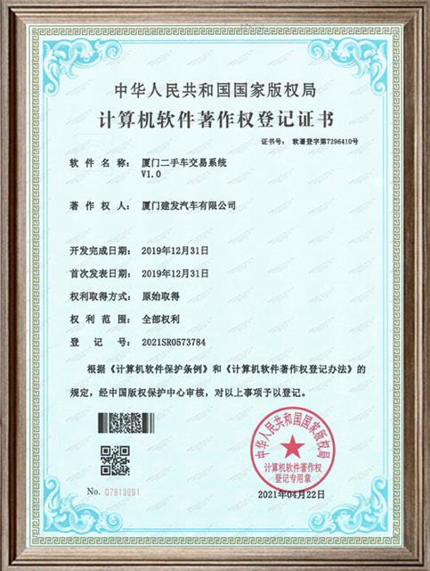 Sxiamen подержал автомобиль онлайн -торговый центр Copyright