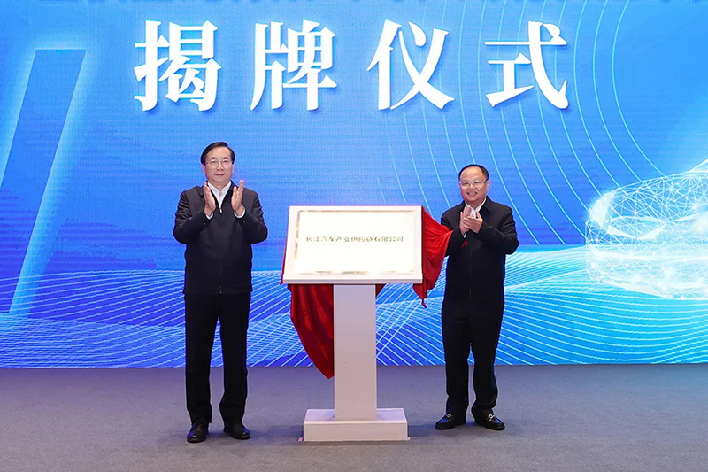Еще один 'Мир Топ 500 '! Changjiang автомобильная промышленность компании по постановке поставок поселилась в зоне экономического развития Ухана